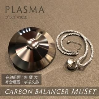 電磁波対策 カーボンバランサーシリーズ一覧