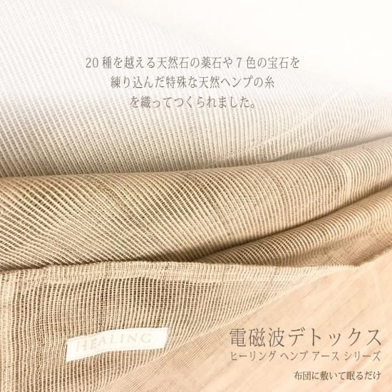 最終価格！！！早い者勝ち！株式会社ヒーリング　ヘンプアースストール ヘンプアースストール | 大麻と宝石を織り上げた特別なストール