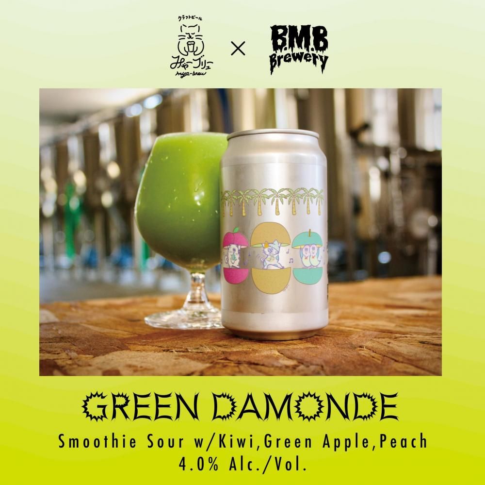GREEN DAMONDE