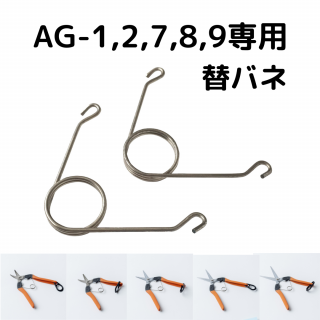 [إХ] AG-1,2,7,8,9  (2)