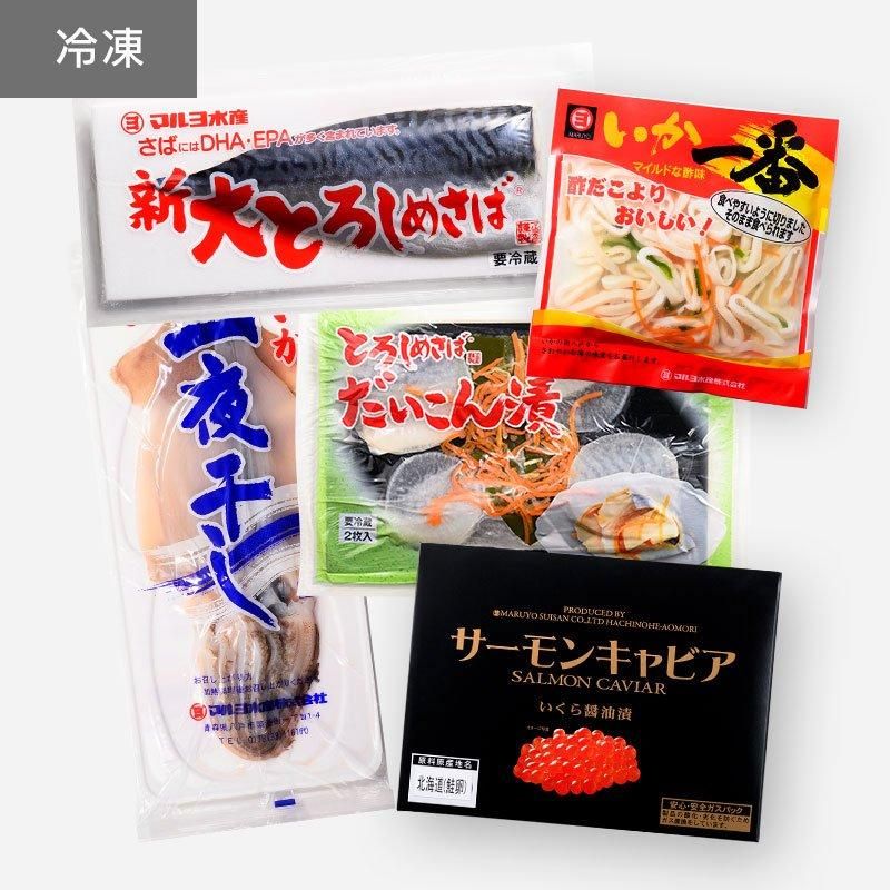 冷凍】詰め合わせセットA - マルヨ水産オンラインストア
