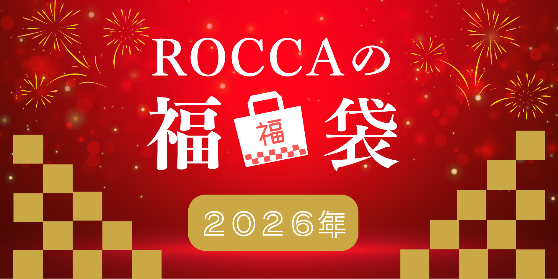 luckybag/bonnechose.pet