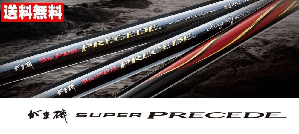 がまかつ SUPER PRECEDE 125-50 磯竿 スーパープレシード