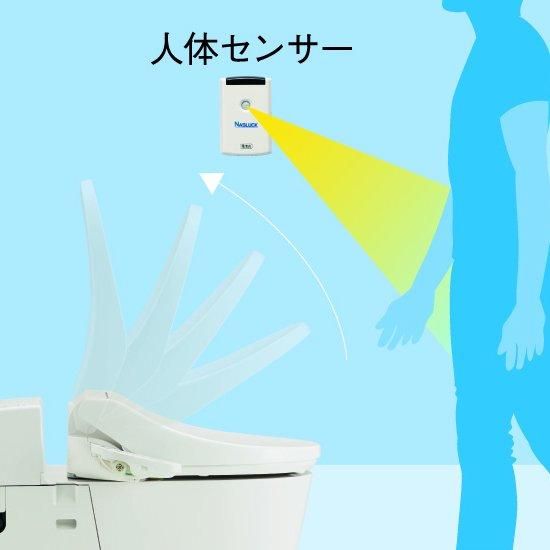 ナスラック 温水洗浄便座 SWM-DR73W オートオープン