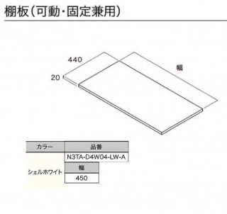 ץ饤å 를åȥΥ3 ê(ư) N3TA-D4W04-LW-A 440mm 450mm