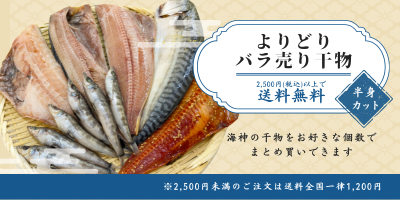 シマホッケ洋風レンジアップ商品バラ売り