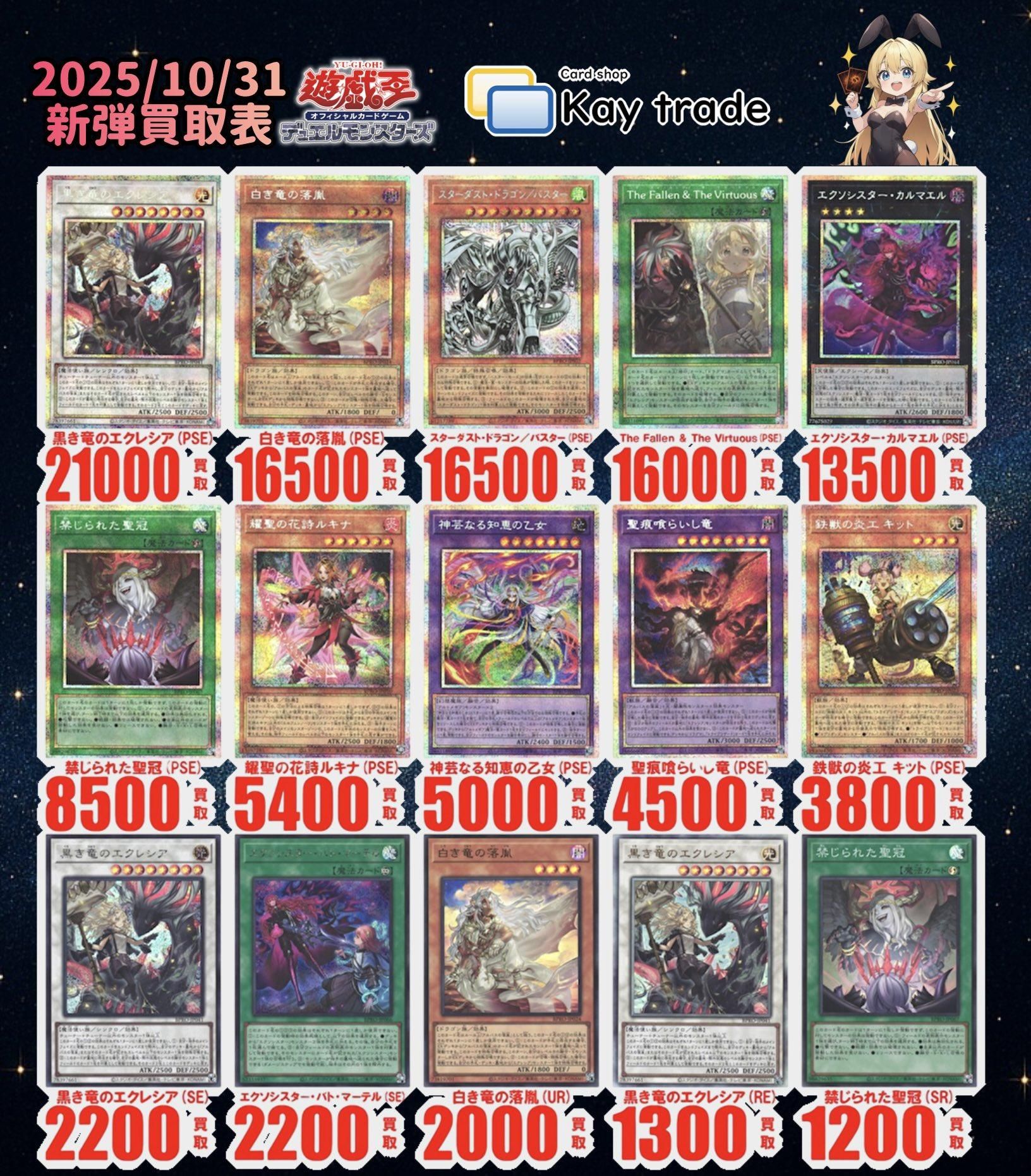 遊戯王カード 買取表｜最新買取価格・高価買取【ケイトレード】