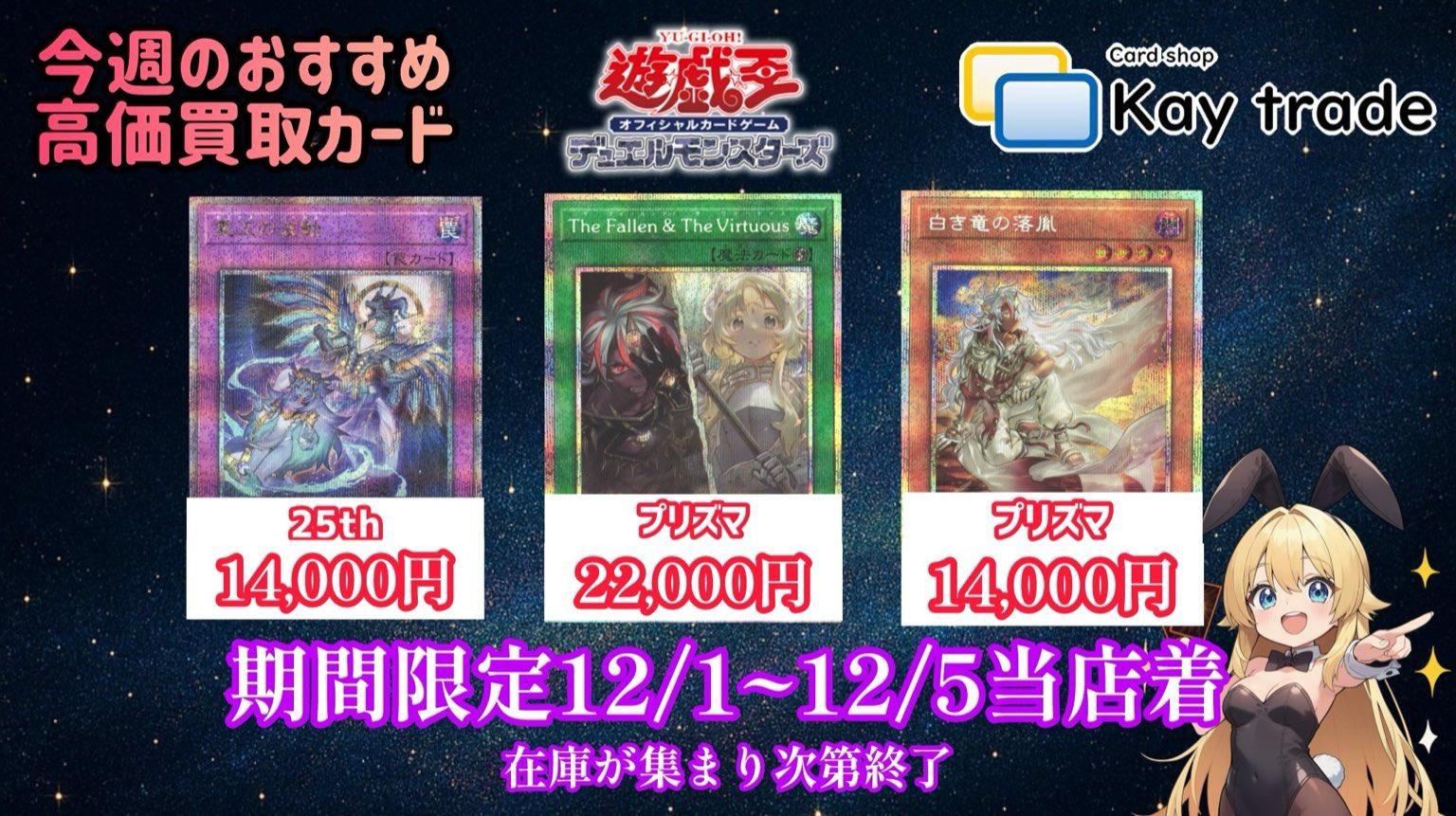 遊戯王カード 買取表｜最新買取価格・高価買取【ケイトレード】