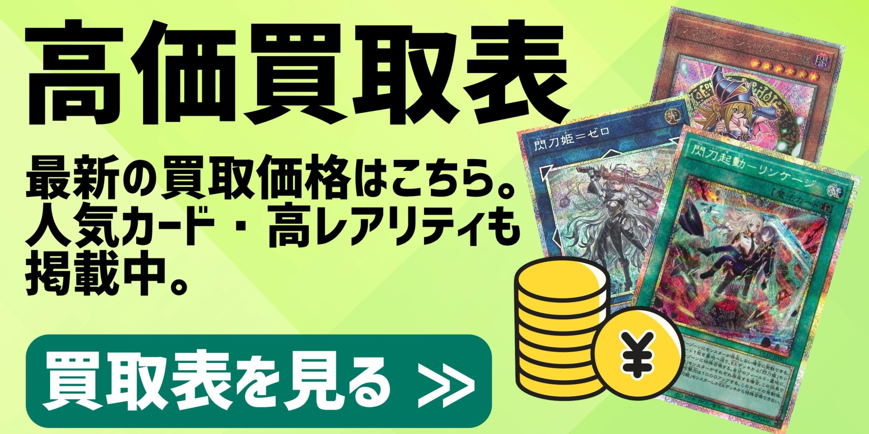 遊戯王OCG - カードショップ ケイトレード