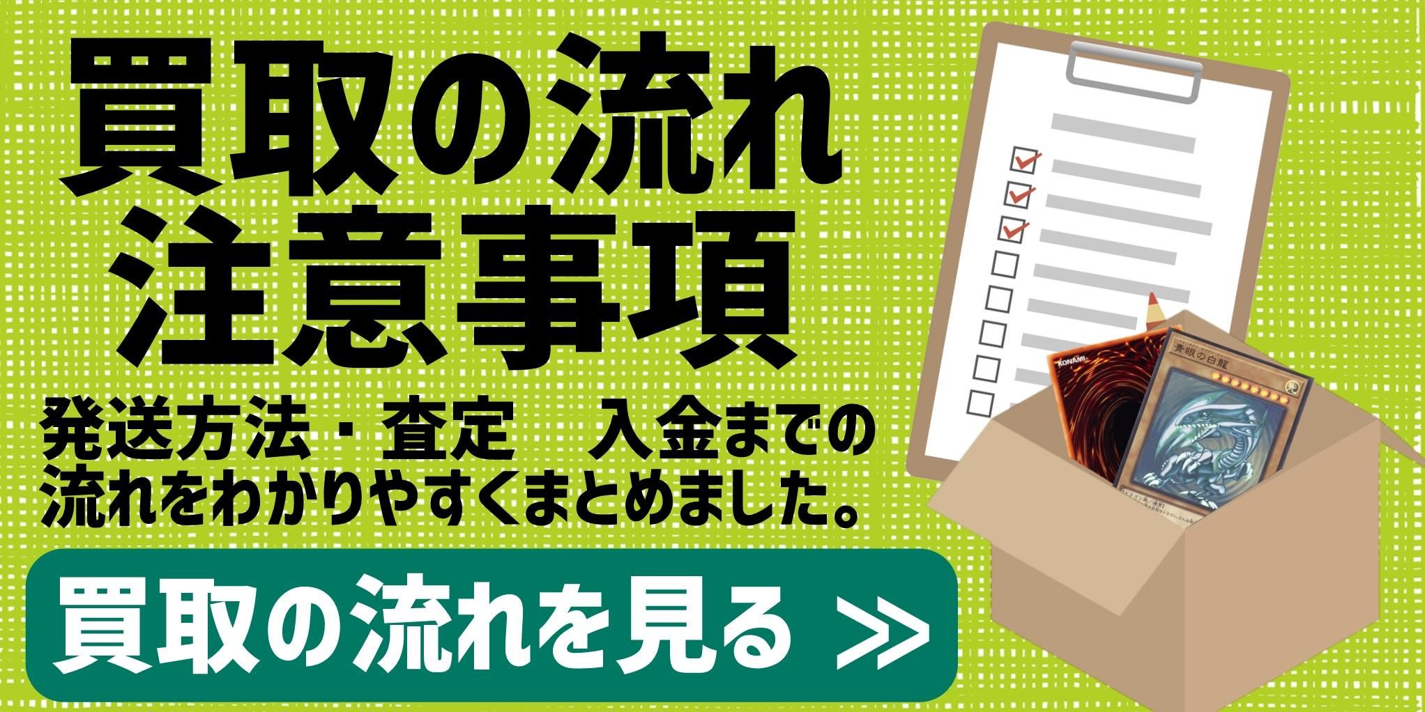 遊戯王OCG - カードショップ ケイトレード