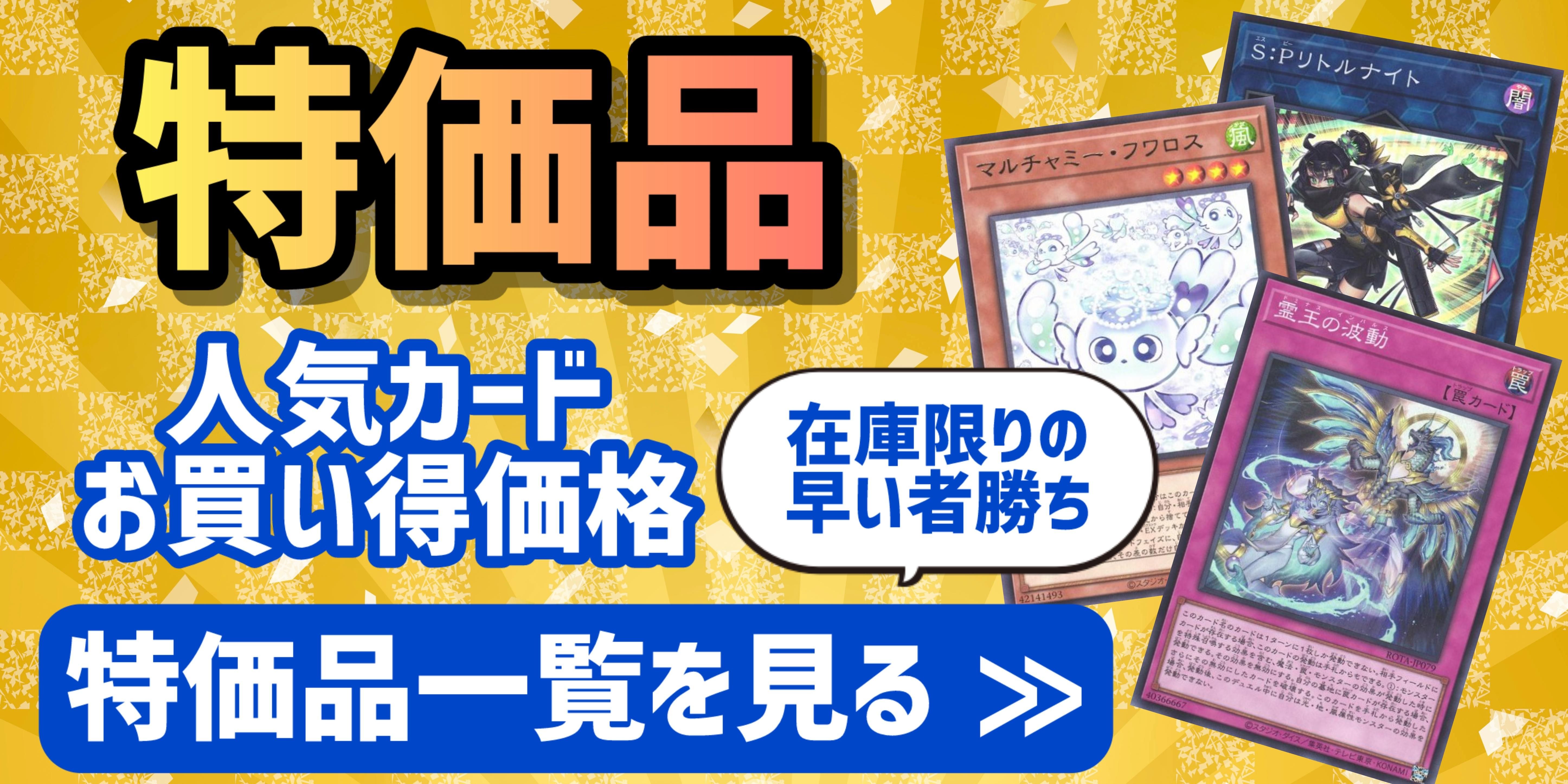 遊戯王⚫️新品未開封⚫️入手困難の激レアセット⚫️ akaikumasan_4988602178845