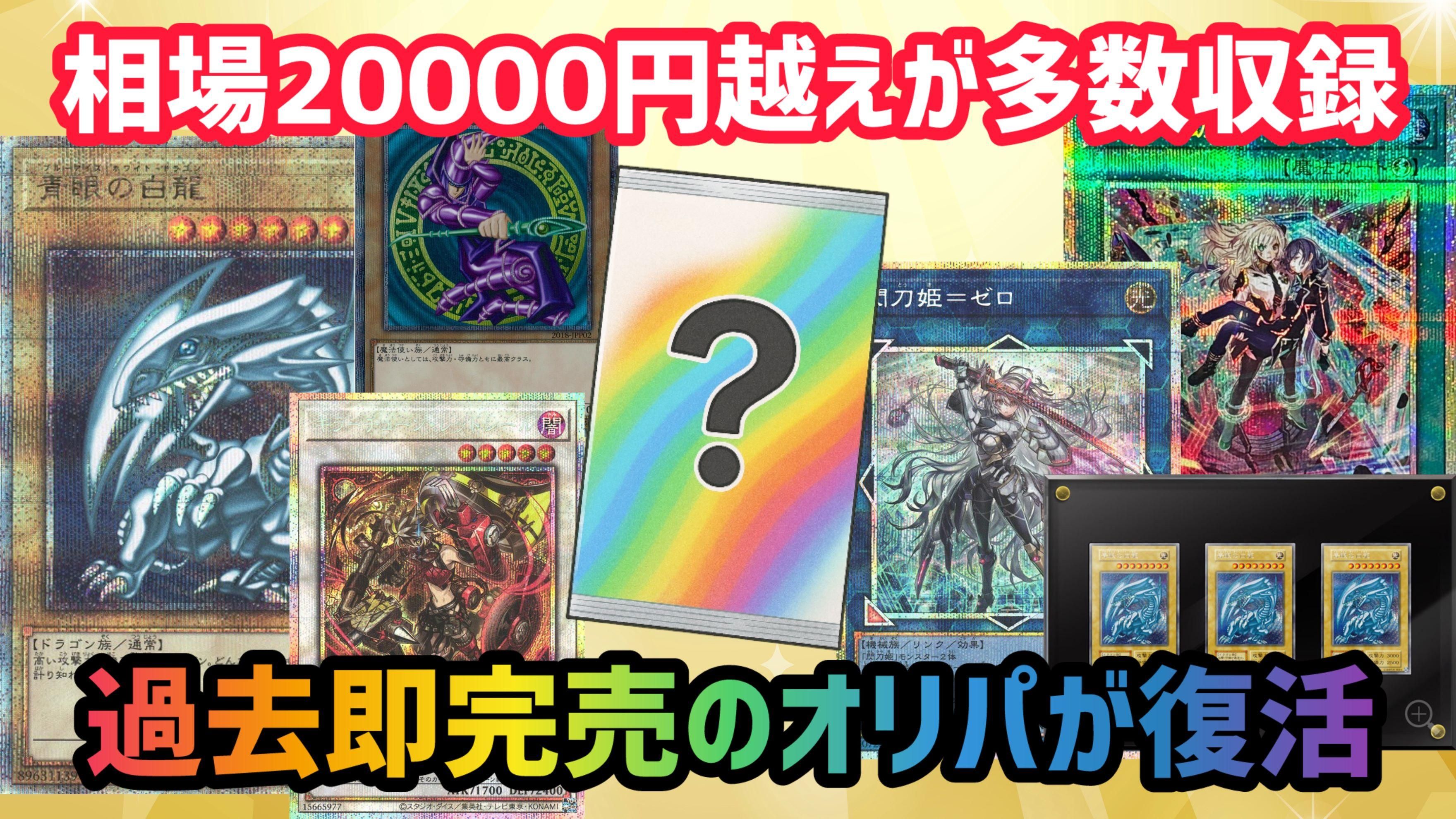 遊戯王OCGオリジナルパック第9弾｜遊戯王カード買取・販売【ケイ