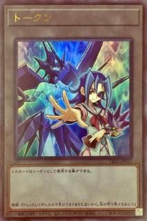 エクスキューティー・リュミエル・F オーバーラッシュレア