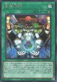 竜華　まとめ売り　高レアリティ 竜華 まとめ売り 高レアリティ 2025年最新】遊戯王 竜華界闢の