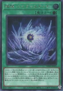 プレミアムパック 2024　3BOX Yu-Gi-Oh!] It's super exciting! That legendary rare card has