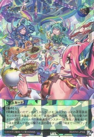 遊戯王　ラッシュデュエル　アビスカイトパーティー　オーバーラッシュレア Amazon.co.jp: 【イラスト違い】 ラッシュデュエル RD/5TH1