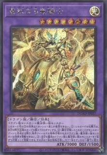 遊戯王ラッシュデュエル 天導聖の見継ぎ人 オーバーラッシュレア 天導聖の見継ぎ人【スーパー】{RD/KP21-JPS00}《RDモンスター》
