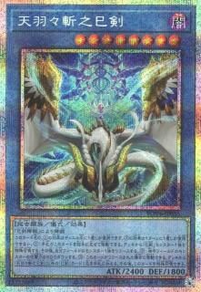 【即購入可】聖域を守護せし光の龍　エクストラシークレット WPP6-JP082 聖域を守護せし光の龍 エクストラシークレット 【プレイ用