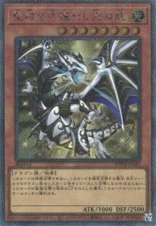 魔術師の弟子－ブラック・マジシャン・ガール 25thシークレット