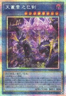 顕現の秘儀 オーバーラッシュ 【プレイ用】《RD/5TH1-JP008ORR