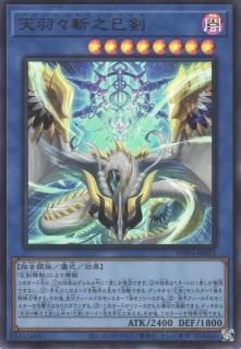 顕現の秘儀 オーバーラッシュ 【プレイ用】《RD/5TH1-JP008ORR