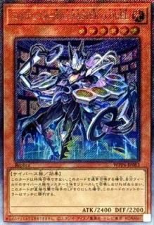 遊戯王　聖域を守護せし光の龍　エクストラシークレット　EXSE 遊戯王 聖域を守護せし光の龍 エクストラシークレットレア