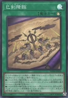 【即購入可】聖域を守護せし光の龍　エクストラシークレット WPP6-JP082 聖域を守護せし光の龍 エクストラシークレット 【プレイ用