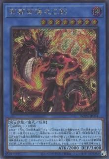 遊戯王 ROTA-JP079 霊王の波動 (日本語版 25th クォーターセンチュリーシークレットレア) レイジ・オブ・ジ・アビス Amazon.co.jp: 遊戯王カード ROTA-JP079 霊王の波動