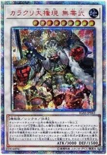 最終値下げライゼオルデッキ&パーツ ライゼオルデッキパーツノーマル各3枚｜遊戯王カード買取・販売