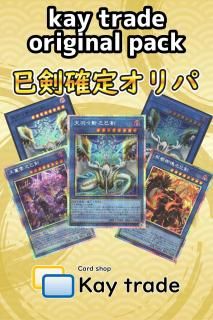 三戦の号 25thシークレット 【プレイ用】《QCAC-JP096QCSE