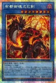 現夢中のシルビクス オーバーラッシュ 【プレイ用】《RD/TB02