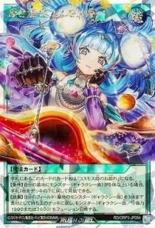 閃刀亜式－レムニスゲート プリズマ 【プレイ用】《DUAD-JP069PSE