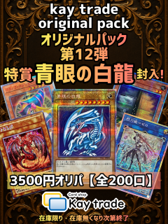 遊戯王OCG - カードショップ ケイトレード