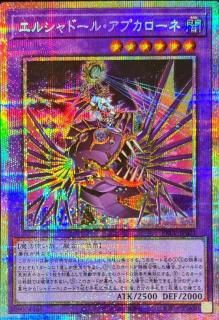 聖域を守護せし光の龍 エクストラシークレット 【プレイ用】《WPP6