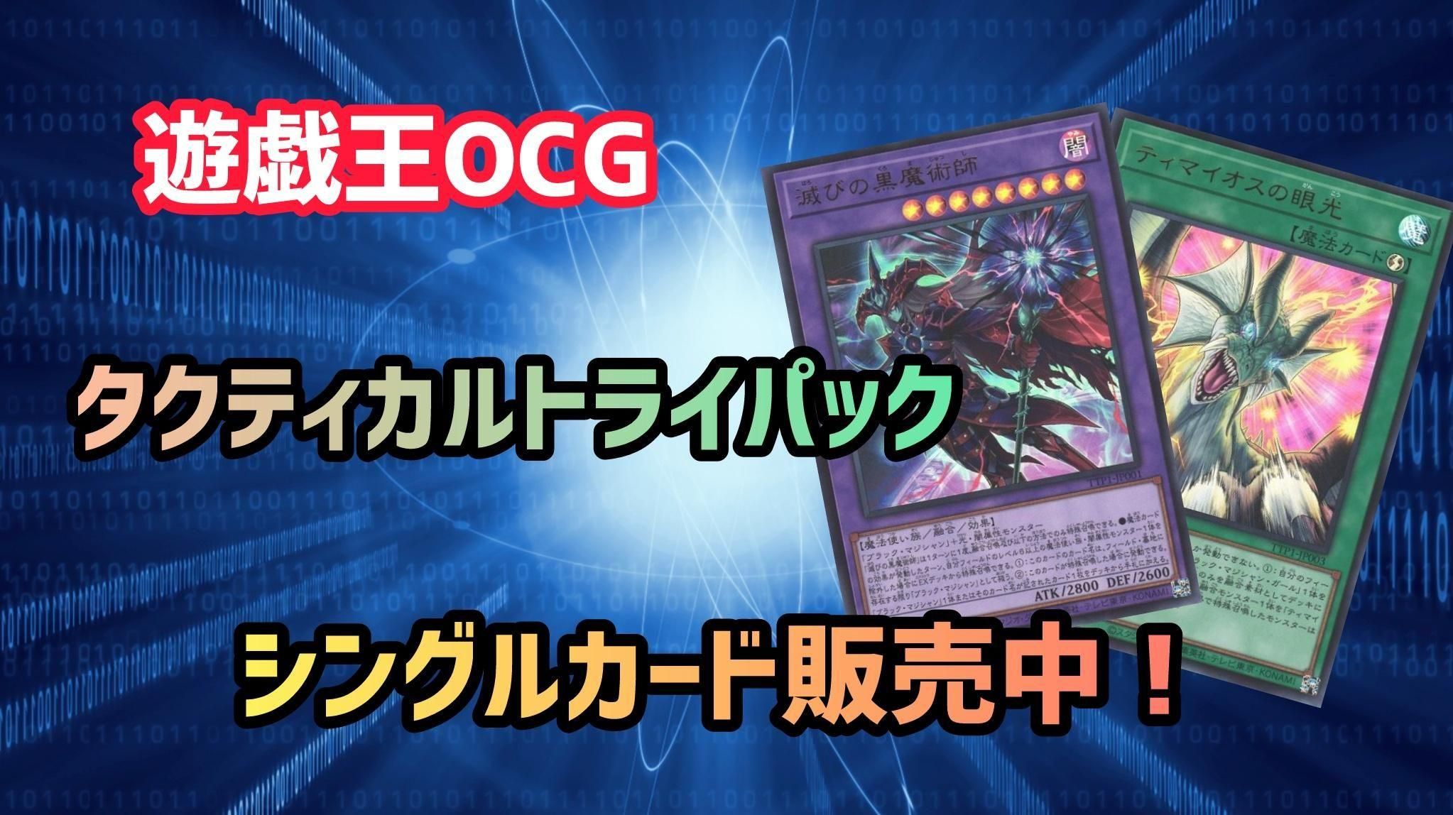 カードショップ ケイトレード