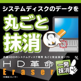 HD̿/Eraser ȯ 