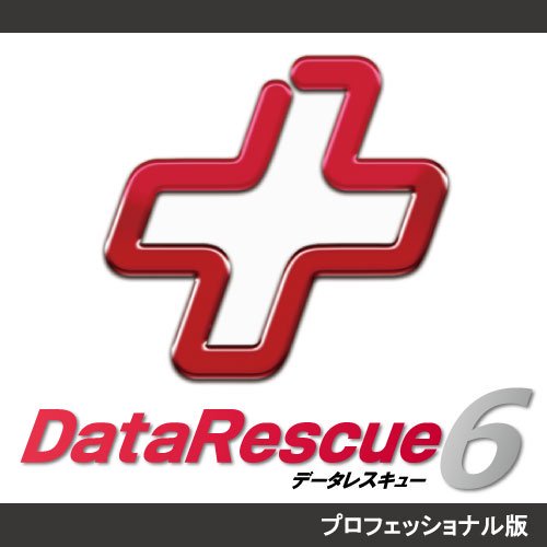 Data Rescue 6 プロフェッショナル版 ダウンロード版 - ファンクションオンラインショップ