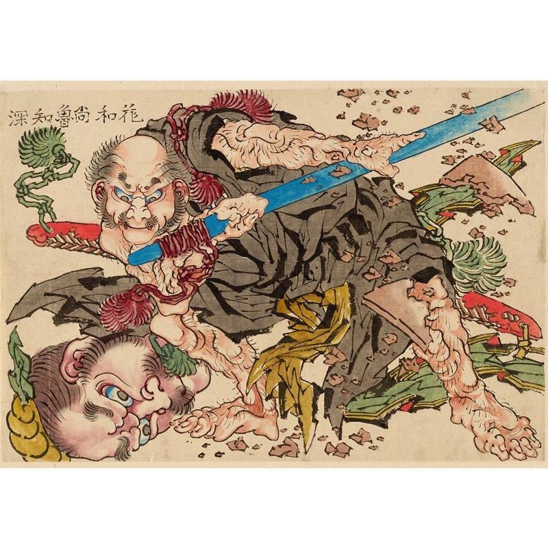 花和尚魯知深 | 葛飾北斎の作品 - ROSSO GRAFICO