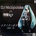 DJ NICOPOLSKE  VS 鲻ߥ  Υ˥
