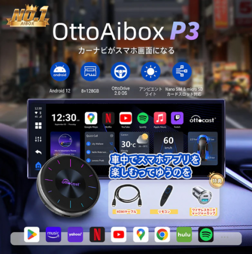 OttoAiBox P3 PCS46CarPlay YouTube Netflix ư İڥʥӤ򥹥ޥ۲