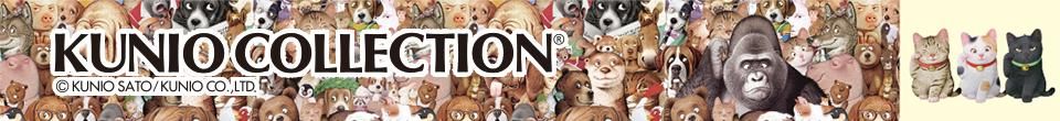 KUNIO COLLECTION(クニオコレクションの公式サイト)