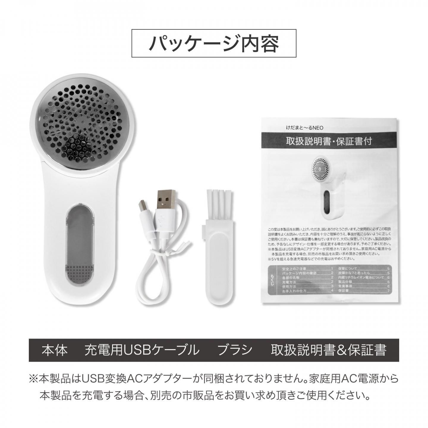 けだまと～るNEO - 株式会社富士公式ショップii-monoイイモノ