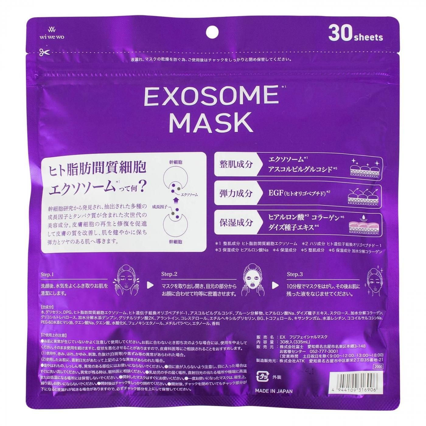 【新品】EXOSOME GEL MASK新品2箱セット 新品】EXOSOME GEL MASK新品2箱セット｜Yahoo!フリマ（旧PayPayフリマ）
