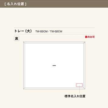 トレー(大) | 木製シンプル - コサイン公式通販