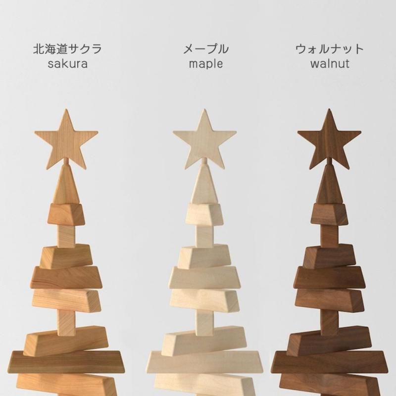 コサイン オリジナルクリスマスツリー | オーダー可能