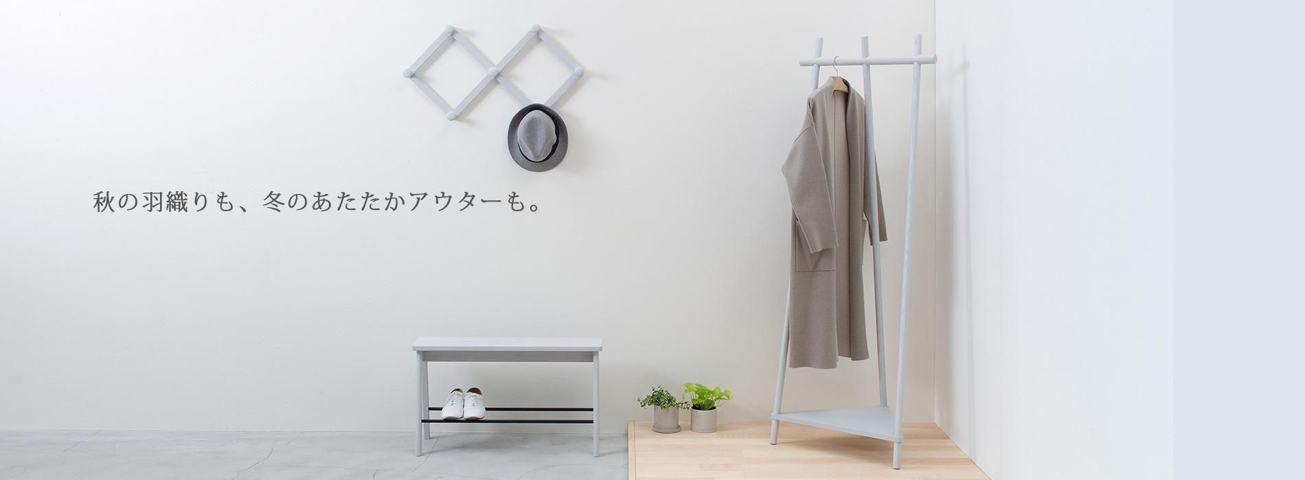 cosine シェルフ(小) 子供用 ハンガーラック 子ども用 ハンガーラック