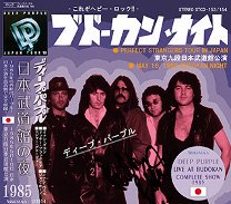 Deep Purple(ǥסѡץ)/BUDOKAN NIGHT 1985 2CD