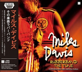 Miles Davis(ޥ륹ǥ)/ RUBBERBAND THE TUNE / COPENHAGEN 1985 DEFINITIVE EDITION2CD