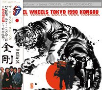 The Rolling Stones(󥰡ȡ)/STEEL WHEELS JAPAN TOUR 1990 KONGOU 2CD