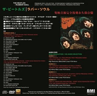 The Beatles(ビートルズ)/ RUBBER SOUL : PREMIUM VINYL COLLECTION【CD+DVD】 -  コレクターズCD通販 TANGERINE ECHO